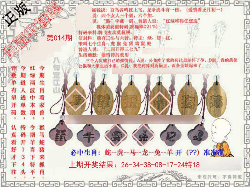 014期图库★连赢中特图[图]