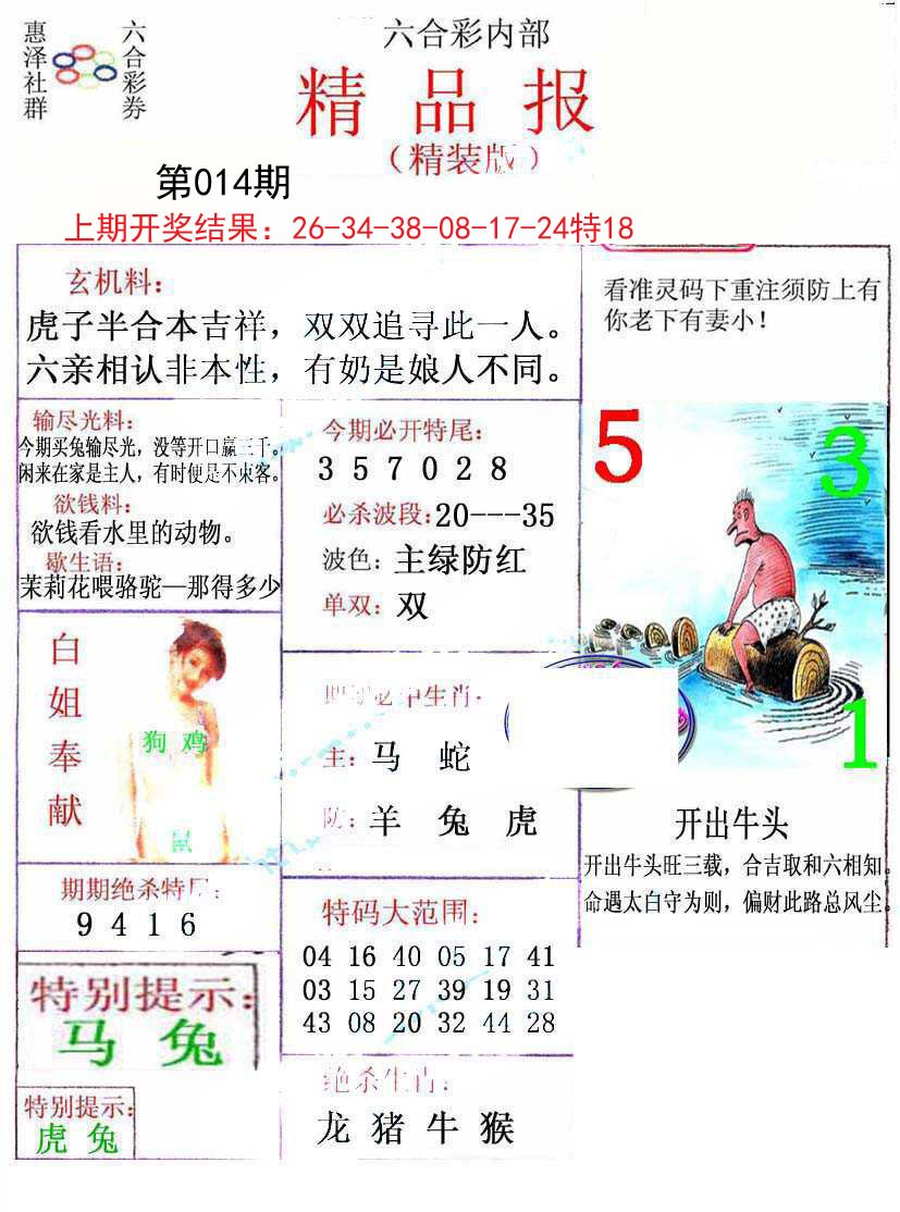 014期摇钱树[图]