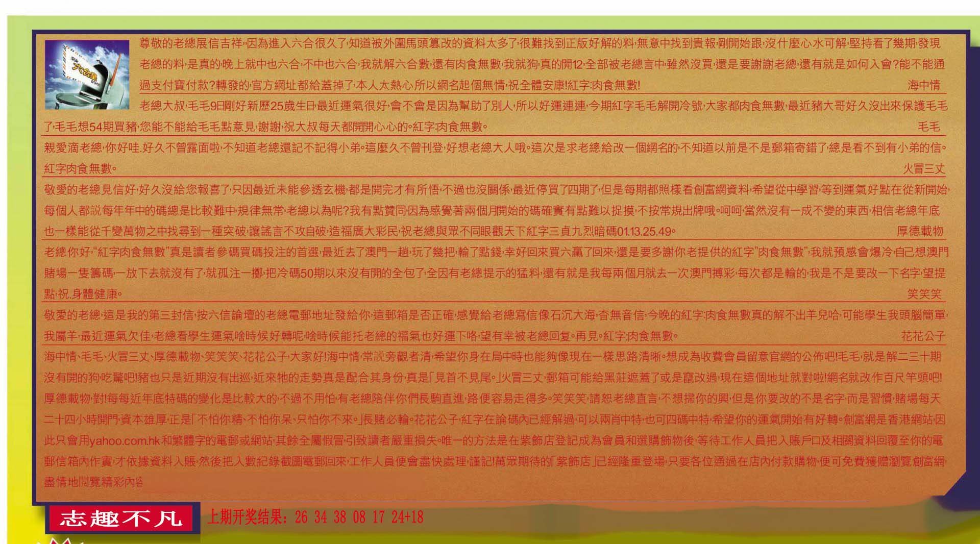 014期六合皇信箱[图]