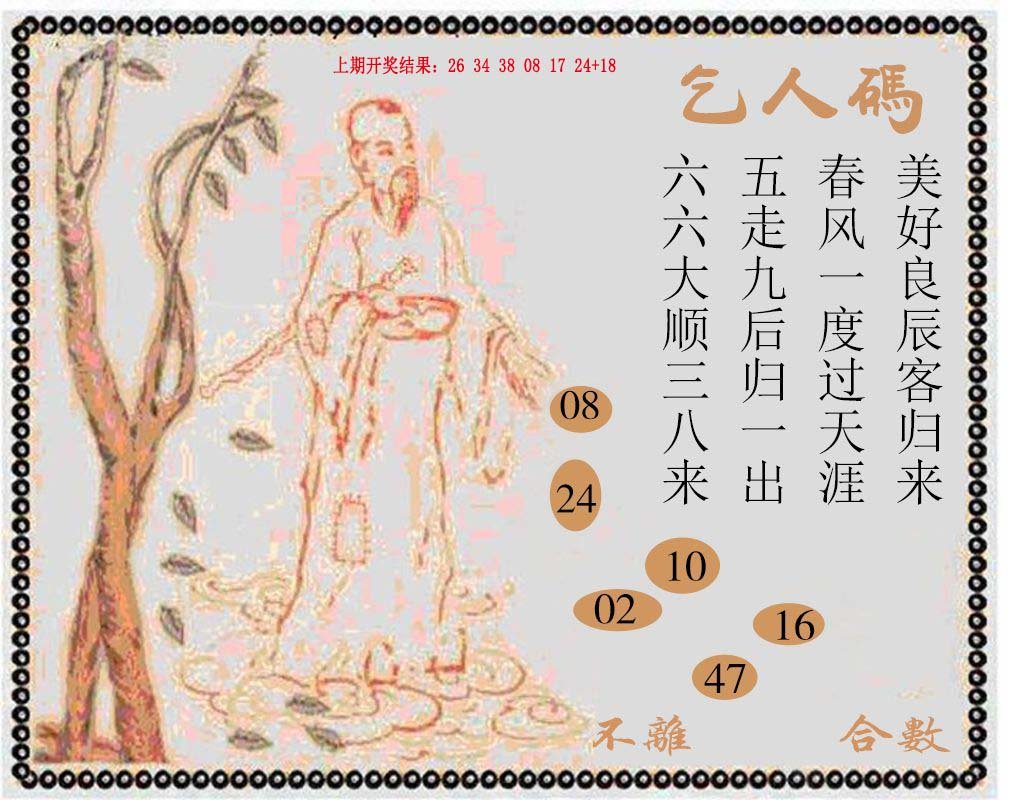 014期牛派系列9[图]