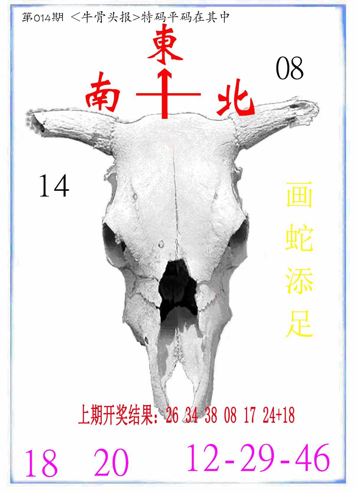 014期牛派系列7[图]