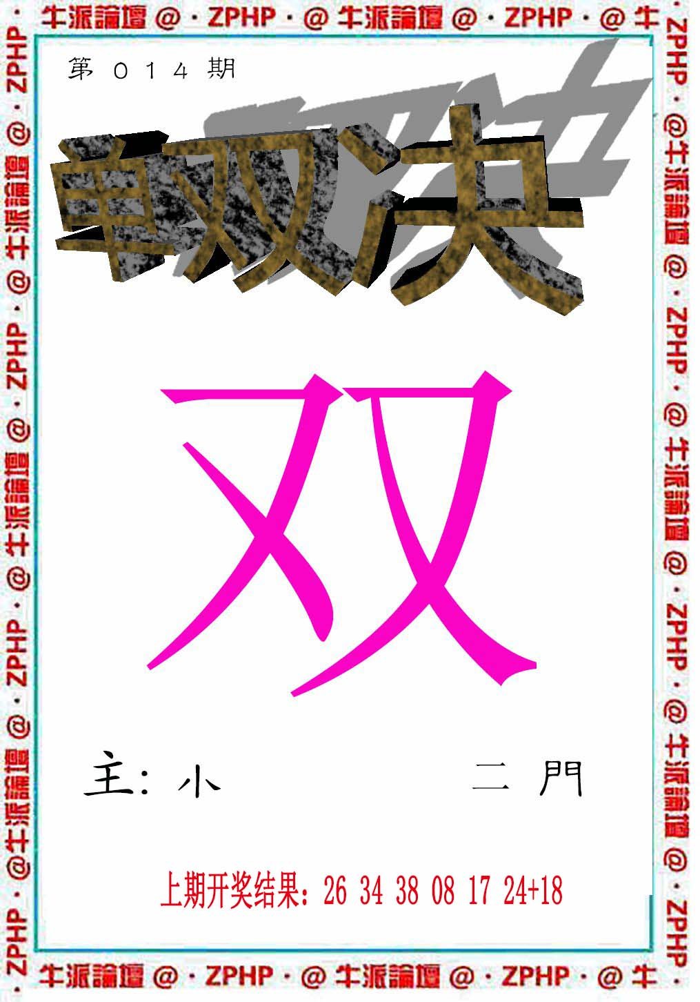 014期牛派系列2[图]