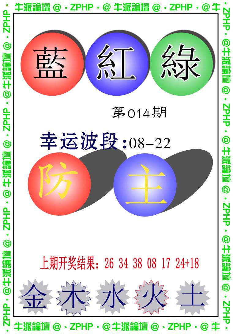 014期牛派系列5[图]