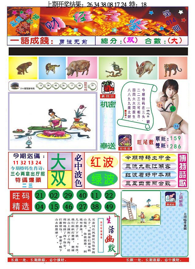 014期118财经宝鉴[图]