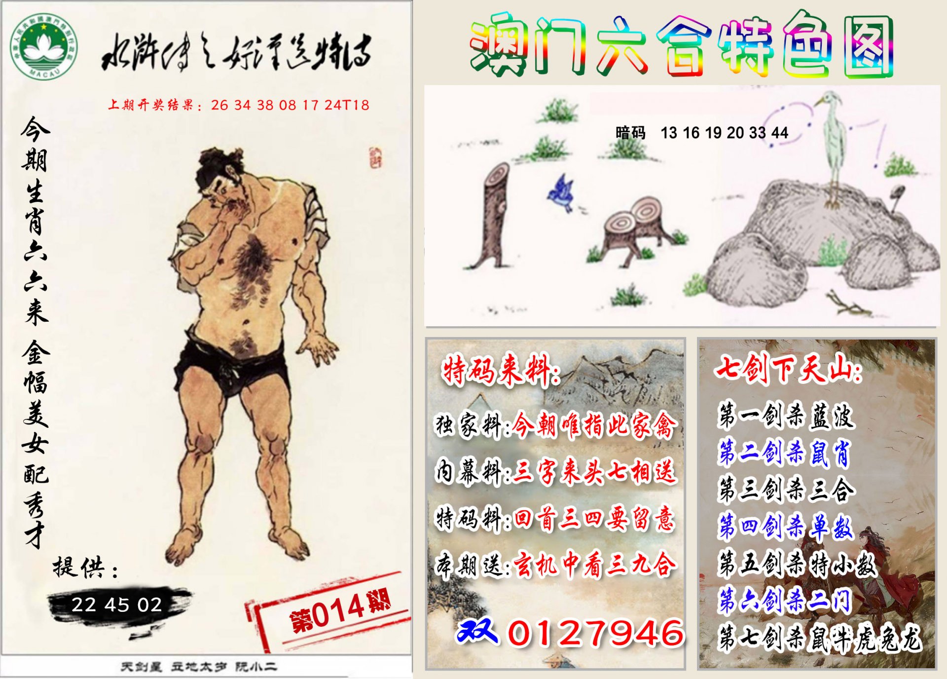 014期特色图[图]