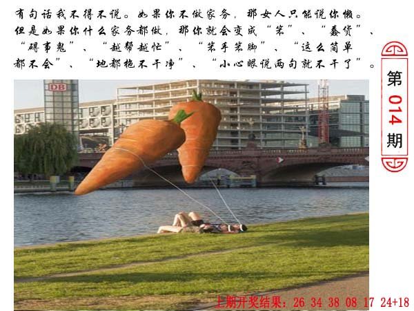 014期澳门生活幽默[图]