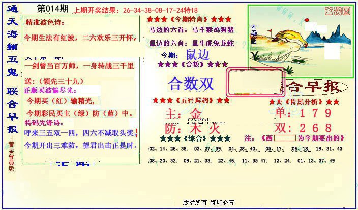 014期新联合早报[图]