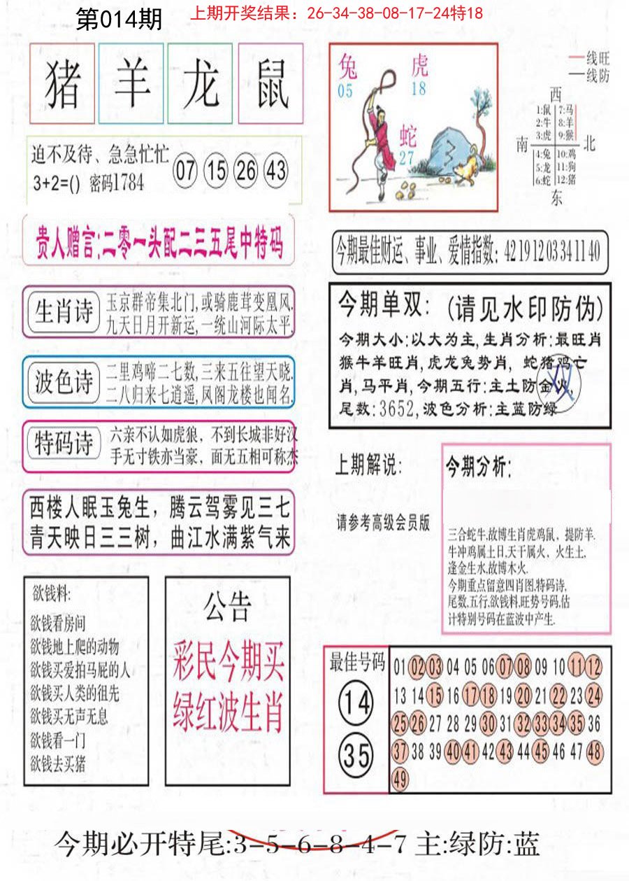 014期凤凰闲情A[图]