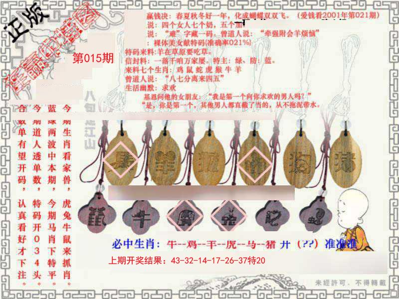 015期图库★连赢中特图[图]