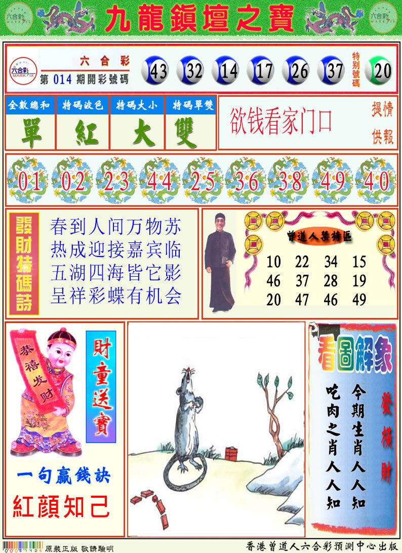 015期挂牌解特码A[图]