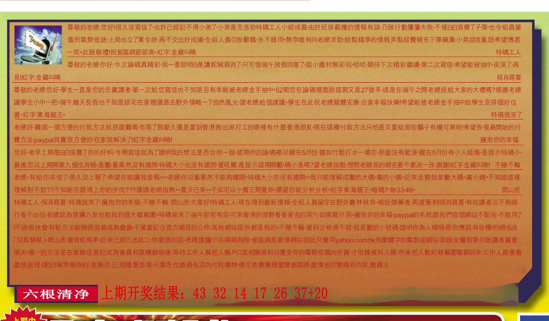 015期六合皇信箱[图]