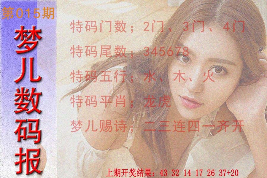 015期梦儿数码报[图]