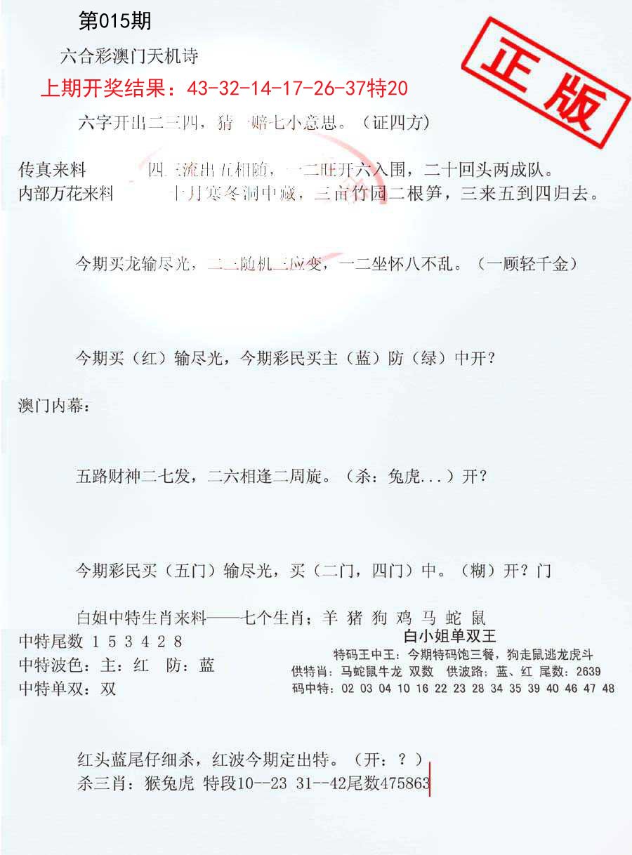 015期深圳特区报B[图]