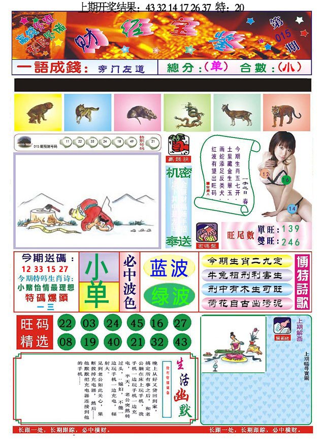 015期118财经宝鉴[图]