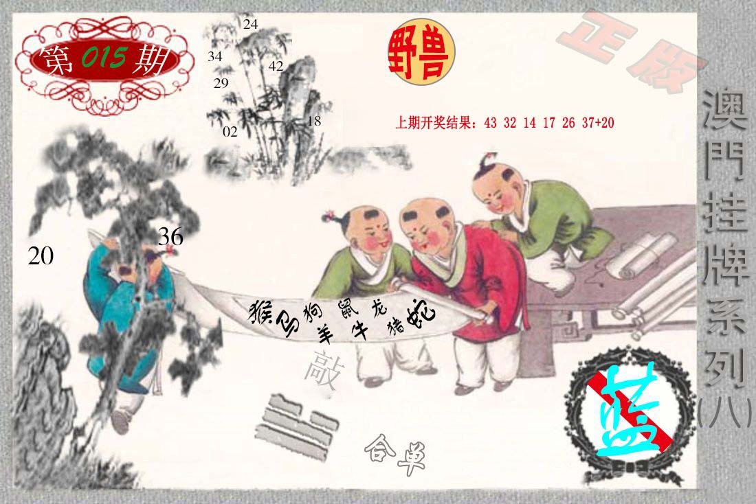 015期挂牌系列H[图]