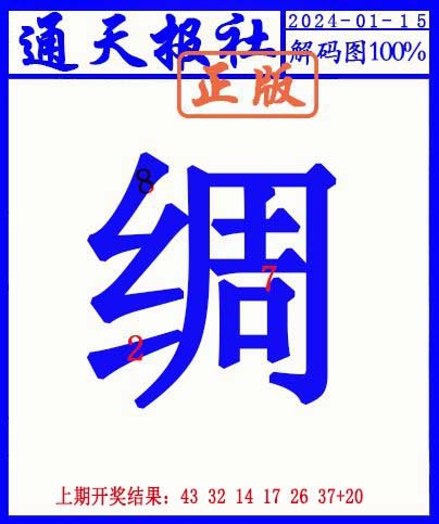 015期另解码图[图]