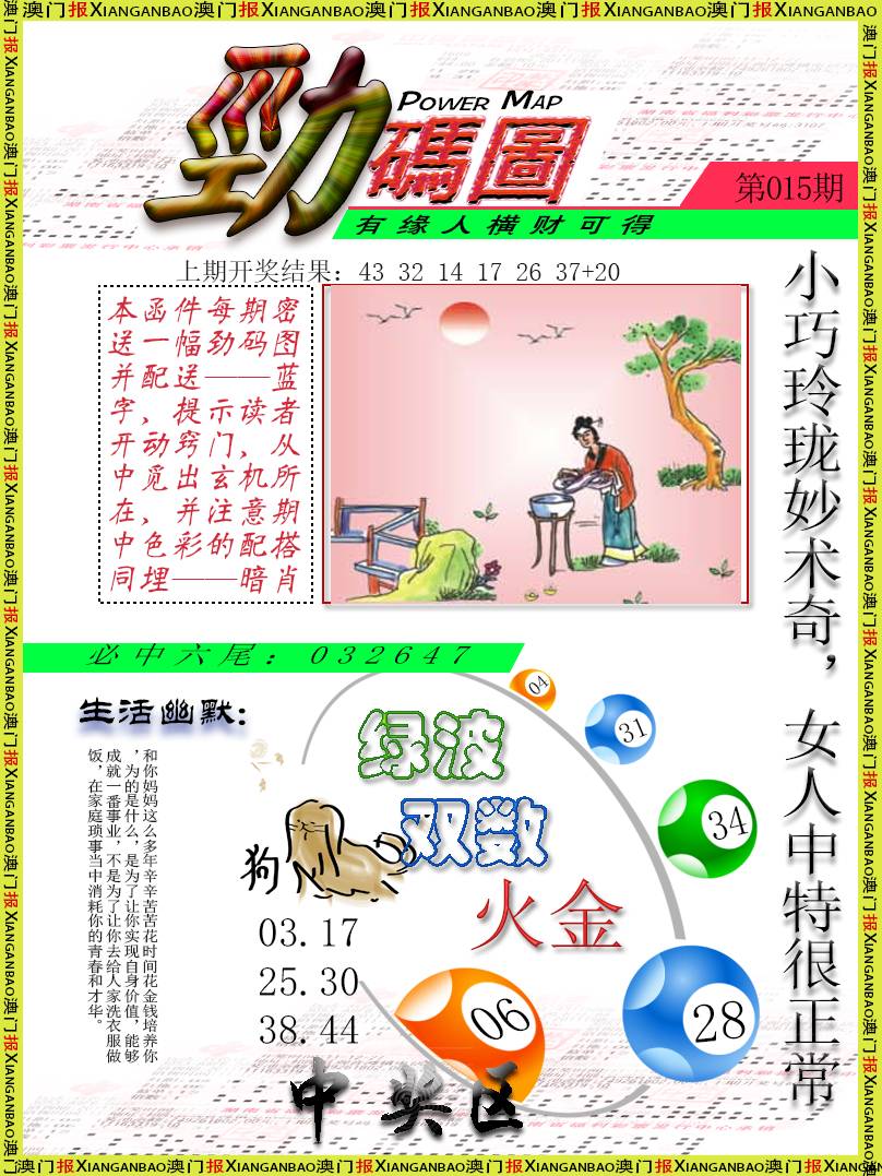 015期劲码图[图]