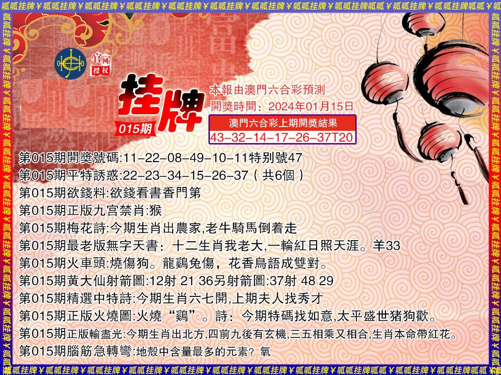 015期挂牌3[图]