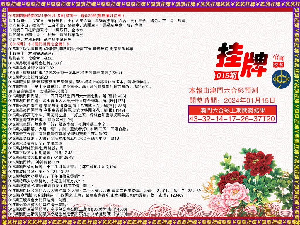 015期挂牌1[图]