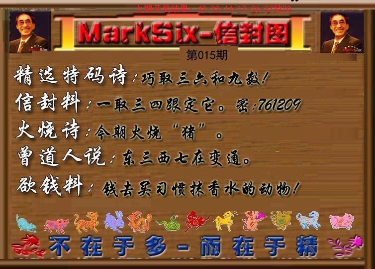 015期信封图《另版》[图]