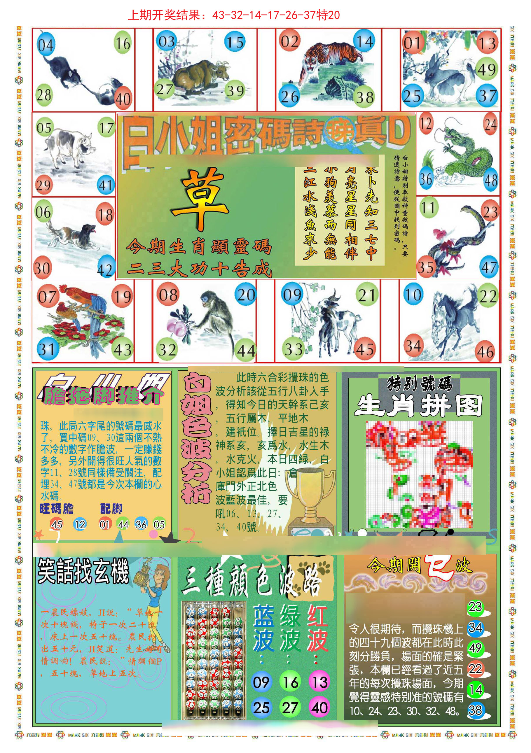 015期(新版)白小姐祺袍B[图]