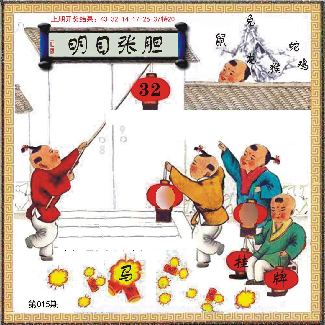 015期挂牌系列L[图]