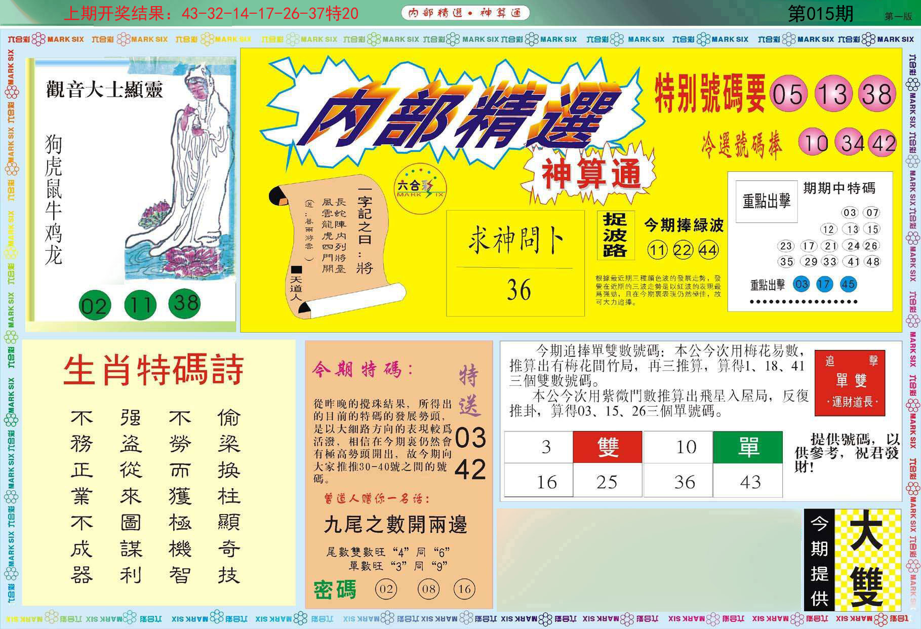 015期内部精选A[图]