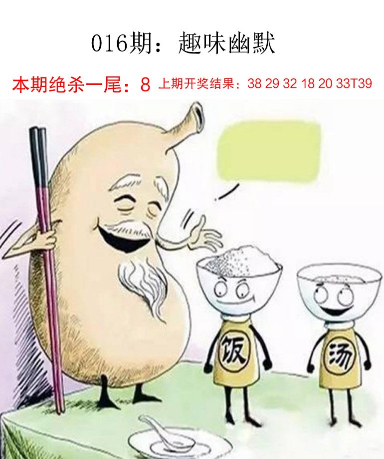 016期趣味幽默[图]