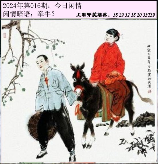 016期今日闲情[图]