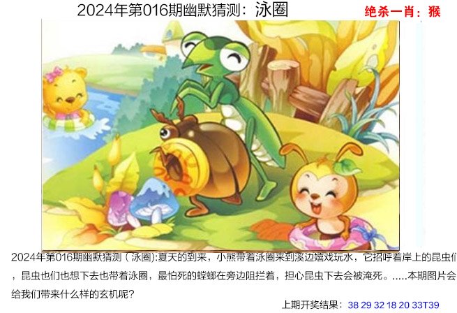 016期幽默猜测[图]