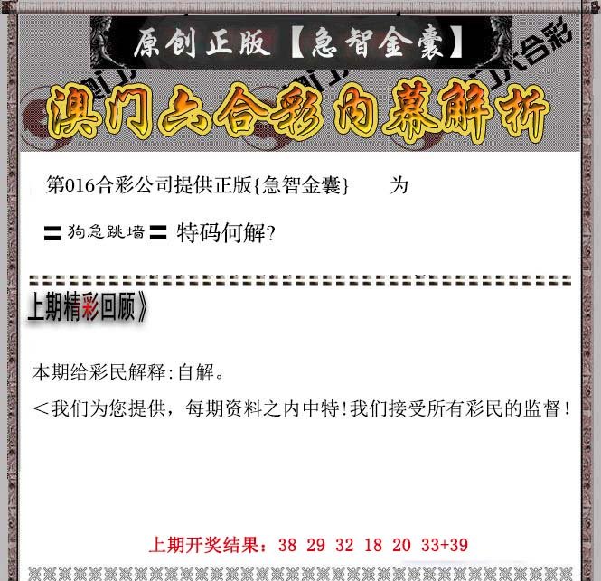 016期急智金囊[图]