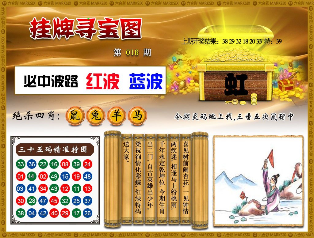 016期挂牌寻宝[图]
