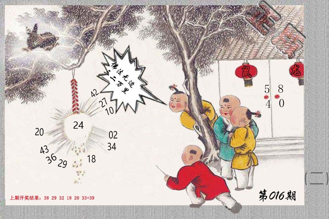 016期挂牌系列B[图]
