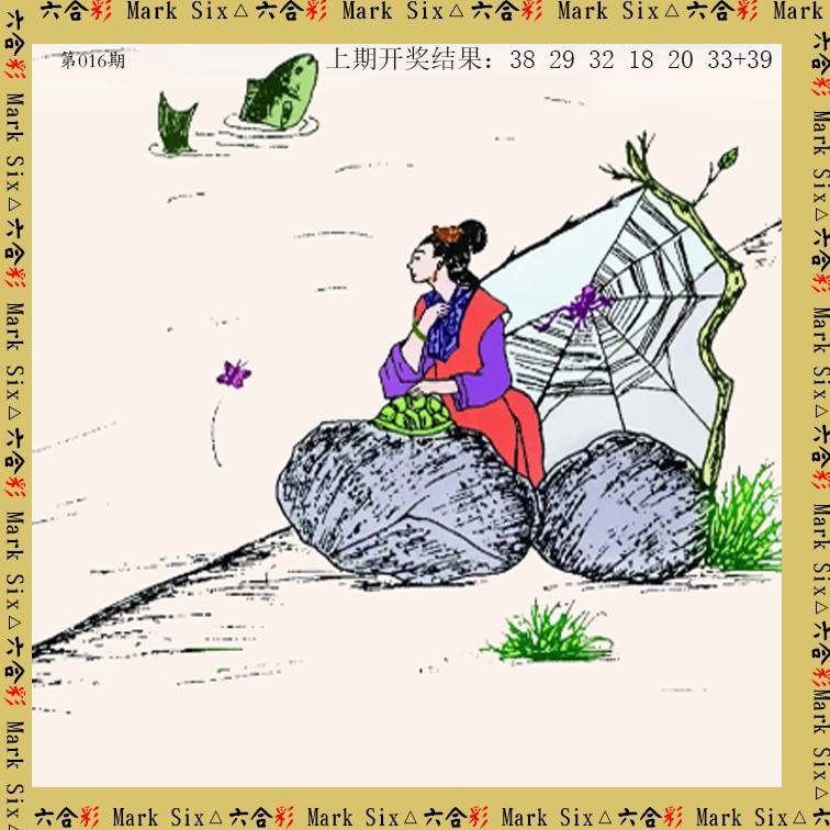 016期藏宝图[图]