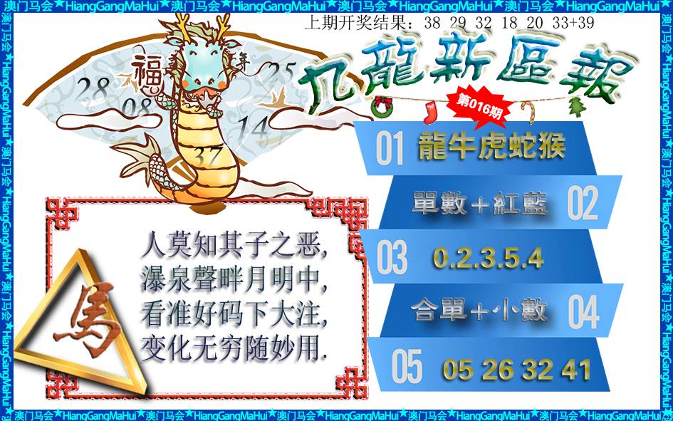 016期九龙新区报[图]