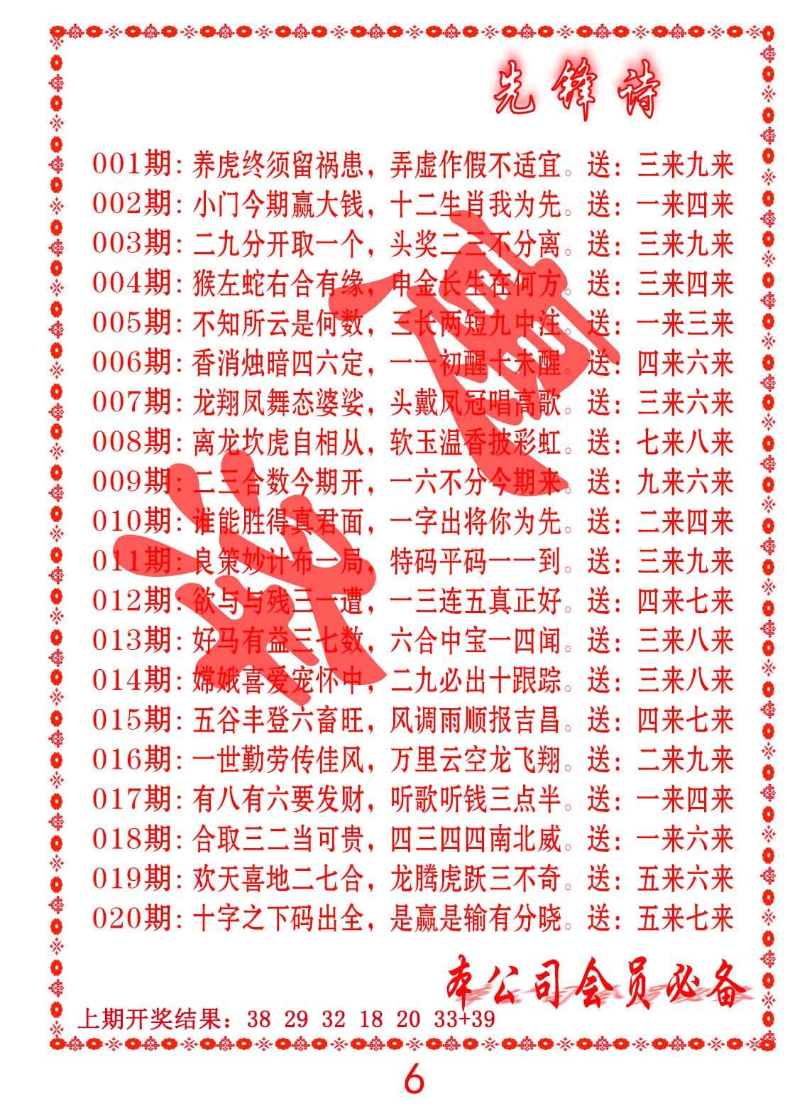 016期先锋诗[图]