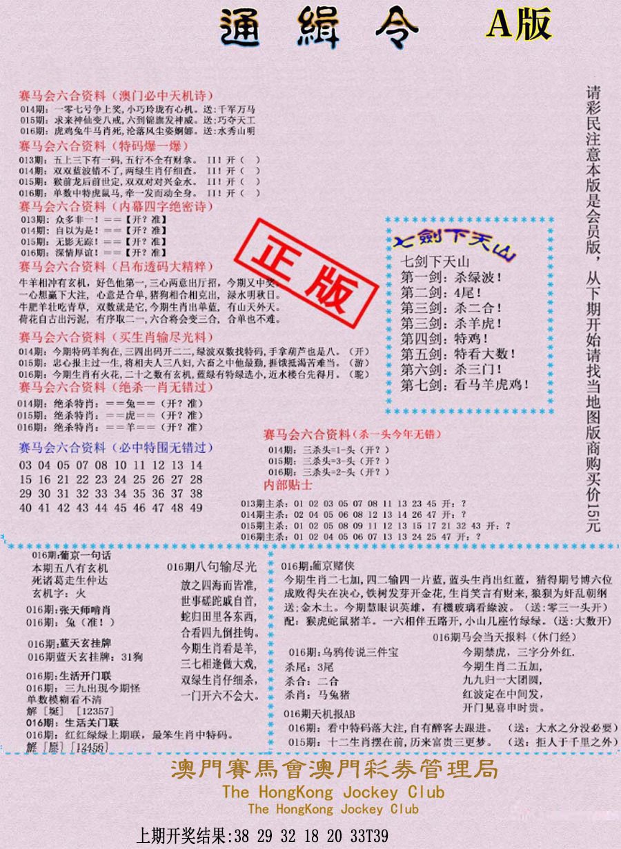 016期通缉令-1[图]