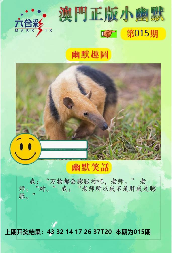 015期正版小幽默[图]