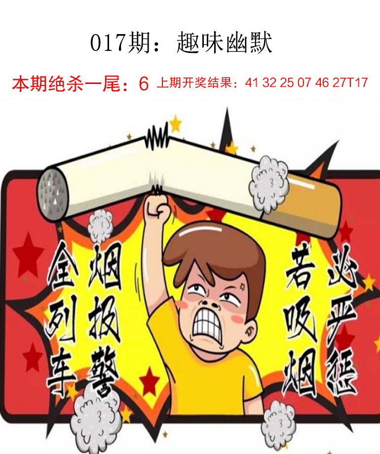 017期趣味幽默[图]