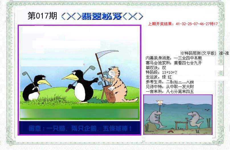 017期另翡翠秘笈[图]