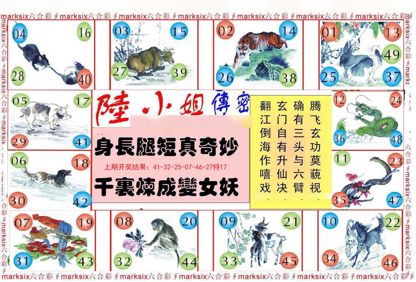 017期陆小姐传密B[图]