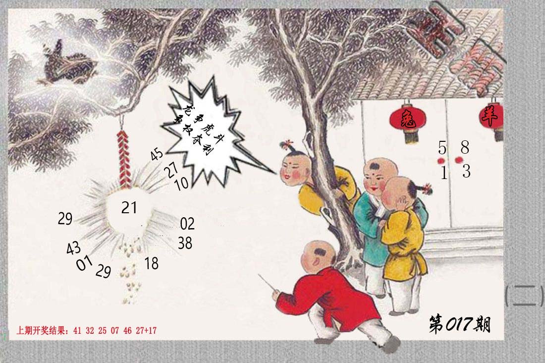 017期挂牌系列B[图]