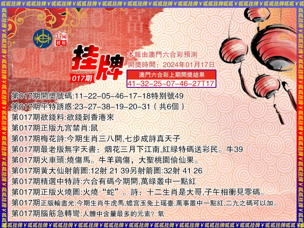 017期挂牌3[图]