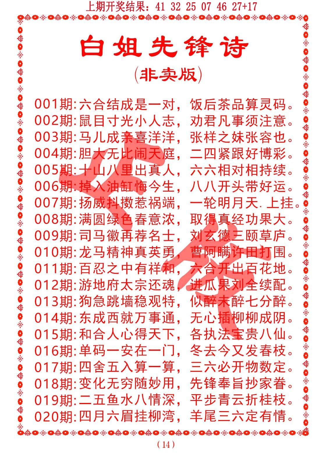 017期白姐先锋诗[图]