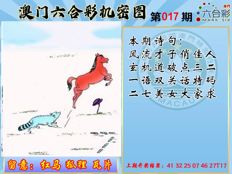 017期机密图[图]