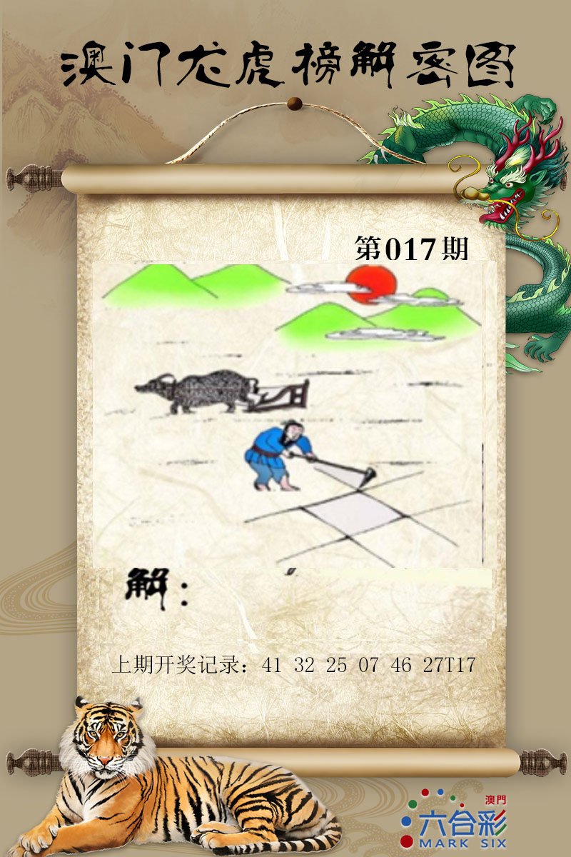 017期龙虎榜解密图[图]