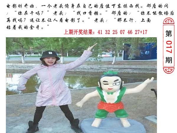 017期澳门生活幽默[图]