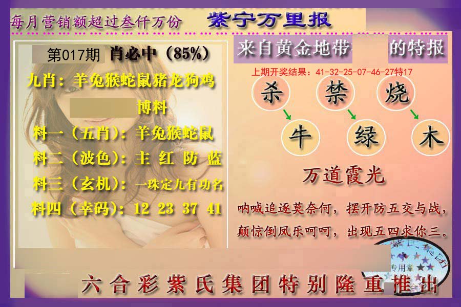 017期万里报[图]