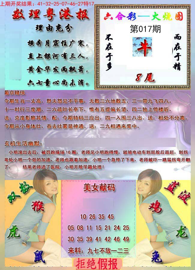 017期粤港报[图]