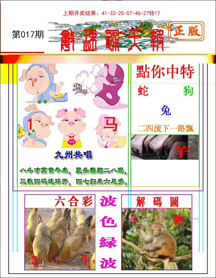 017期数理通天[图]